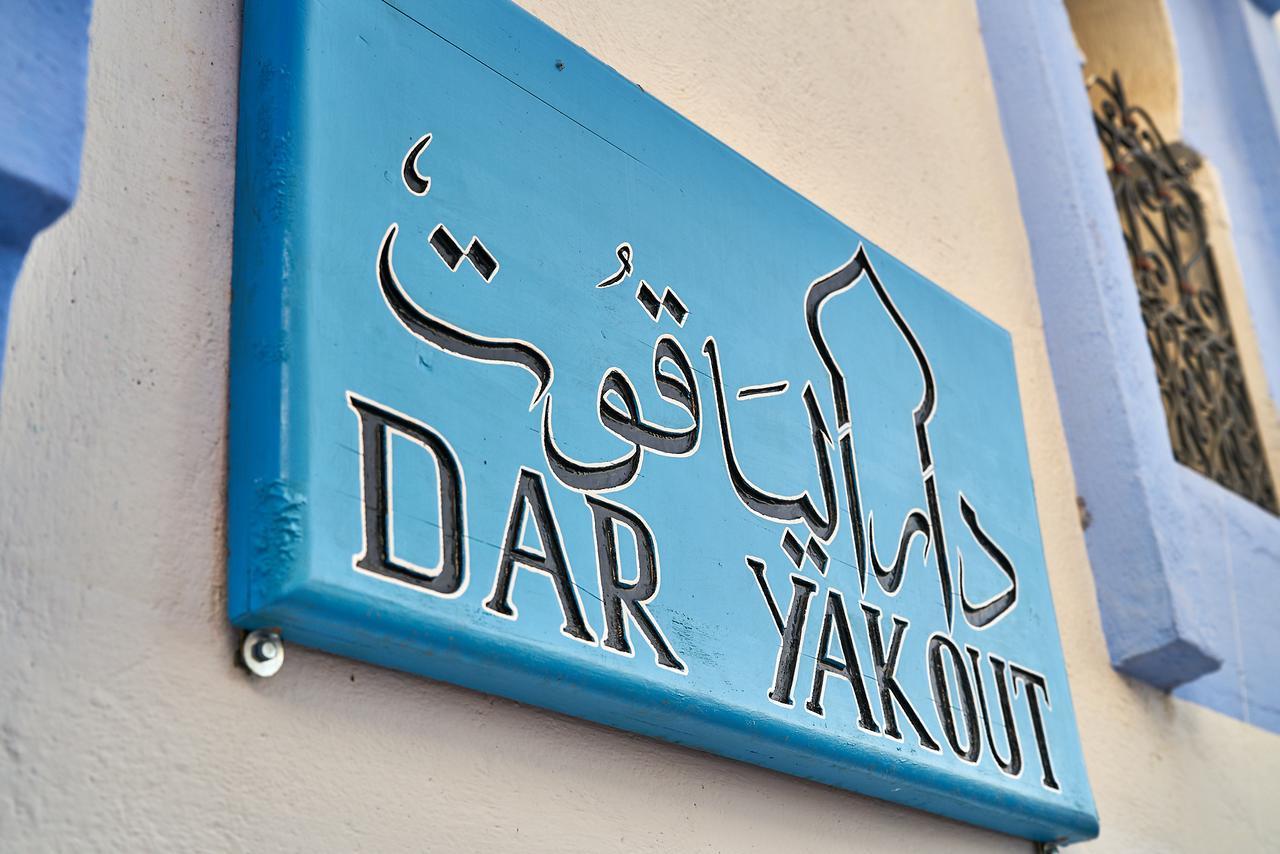 Dar Yakout Ξενοδοχείο Chefchaouen Εξωτερικό φωτογραφία